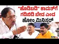 Download Lagu ಗೋ ಸಾಗಾಟ ತಡೀತೇವೆ  : ವೇದವ್ಯಾಸ್ ಕಾಮತ್ | ಪೊಲೀಸರ ಕೆಲಸ ಮಾಡ್ಬೇಡಿ : ಪರಮೇಶ್ವರ್