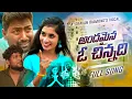Download Lagu Andhamina O Chinnadhi #lovefailure Full Song | Sai Krishna | Nithu Queen | Sravan Diamond | 4K