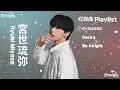 宮世琉弥 Ryubi Miyase 1st Single シングル 「白く染まる前に」 Full Album 【Jap/Rom/English Lyrics】
