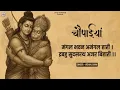 Download Lagu मंगल भवन अमंगल हारी - Ramayan Chaupai | Ram Siya Ram | Shree Ram Bhajan | Vishal Saini
