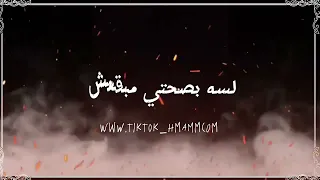 انا فل الفل مهرجانات 