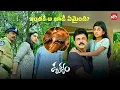 Download Lagu Drushyam Mind-Blowing Epic Twist | Venkatesh | Meena | Sun NXT Telugu