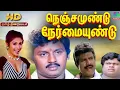 Download Lagu NenjamUndu NermaiUndu | Tamil Full Movie | Ramarajan | Roobini | Goundamani |Senthil | Winner Audios