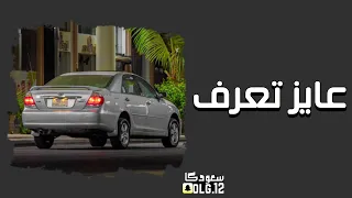 عايز تعرف حالي   نسخة مسرعة دندنها