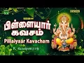 Download Lagu Pillaiyaar Kavacham | பிள்ளையார் கவசம் | Vinayagar Songs