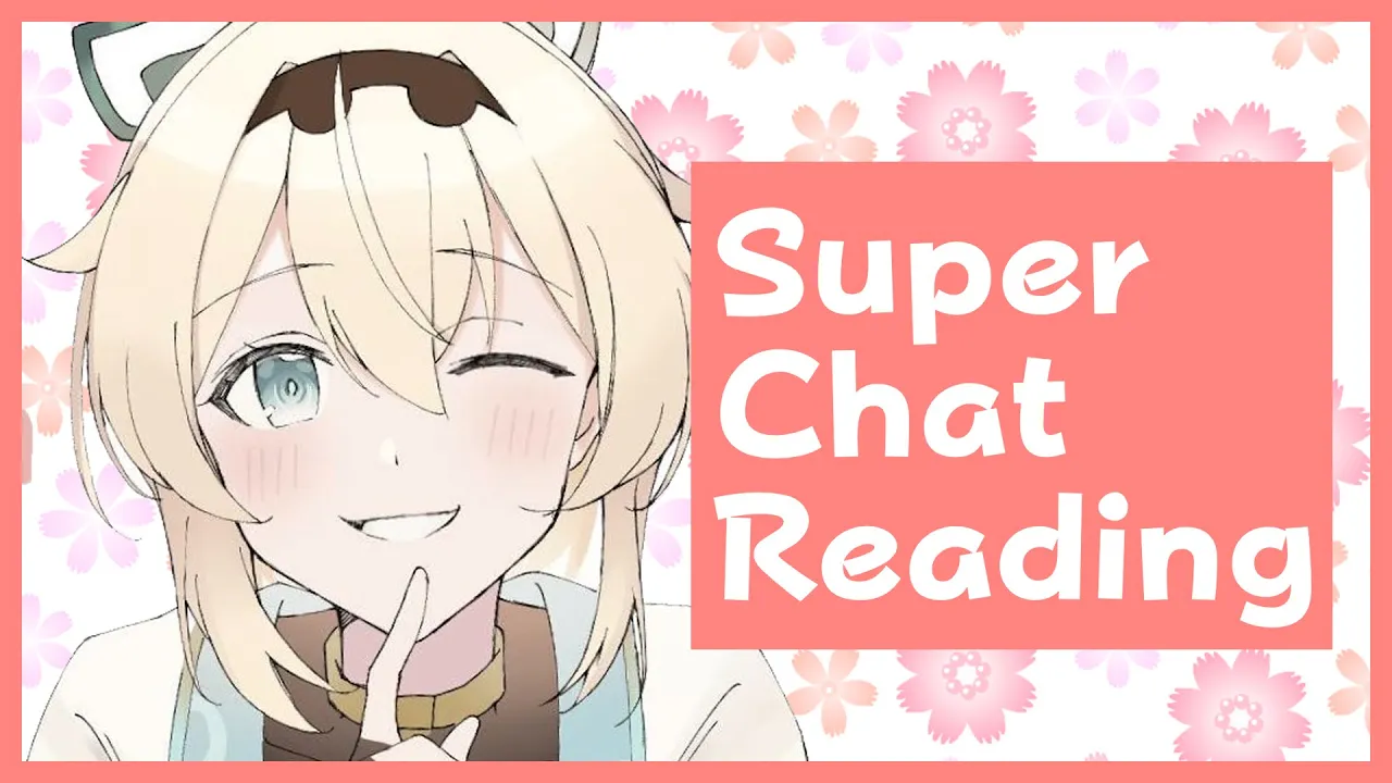 【SuperChatReading】応援本当にありがとうございますでござる✨【風真いろは/ホロライブ6期生】