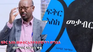  memeher fantahun wake