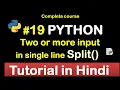 how to declare two input in a single line Complete Python tutorial 2020