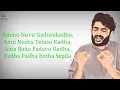 BAGUNTUNDHI NUVU NAVITHEY SONG IN ENGLISH BY EKTL
