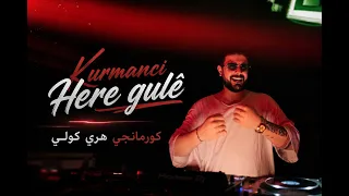                              كورمانجي هري كولي                  ردح  دندنها