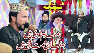 na bikny waly hain na jhukny waly hain muhammad zain attari qadri
