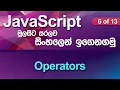 Operators - JavaScript Tutorial in Sinhala