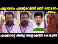 Lagu ഗോപിയെ വീണ്ടും അലക്കിവിട്ടു😂 | Reporter🔥 Vs Sureshgopi | Malayalamtroll | Mallutroll