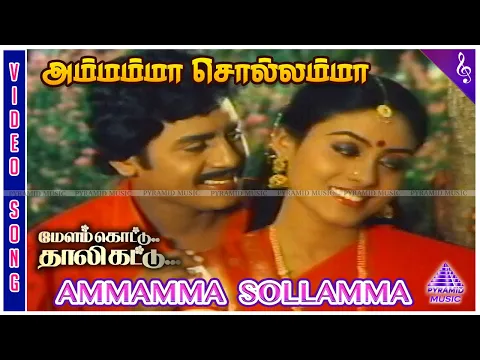 Ammamma Sollamma En - YouTube