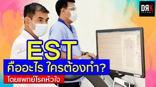 ระหว่างการวิ่งสายพานหากมีอาการผิดปกติควรทำอย่างไร