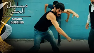 قتال في السجن مسلسل الحفرة Çukur 