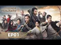 Download Lagu The Legend of Heroes (Legenda Pahlawan) EP01 | WeTV【INDO SUB】