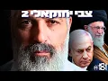 Download Lagu איראן על סף קריסה? צבי יחזקאלי במסר שיטלטל את הציבור הישראלי