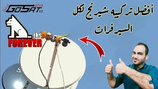 أهم اقمار شيرنج بأقل تكلفه ممكنه مش هايفوتك أي بطوله دندنها