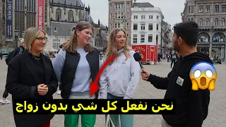 تكلمت مع الأجانب عن الزواج الإسلامي الحلال بدون العلاقات المحرمة صدموني بكلامهم 