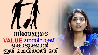 secrets to make him realize he needs you malayalam relationship videos sinilathakrish