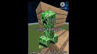 اكثر 3 اشياء تقهر في لعبة ماين كرافت Shorts ماين كرافت 
