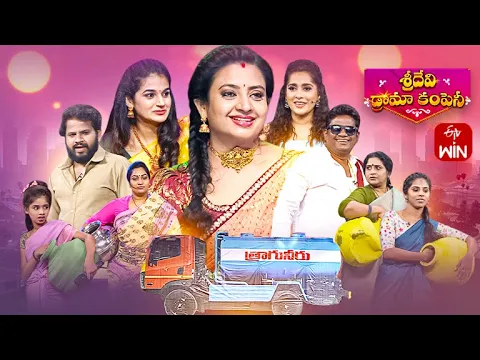 Download MP3 Sridevi Drama Company | 21st May 2023 | Full Episode | Rashmi, Indraja, Hyper Aadi | ETV Telugu