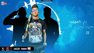 مهرجان احنا بنرعب اخصمنا السجن واخد اخواتي عصام صاصا و مصطفى الجن و هادي الصغير 2025 ترند 