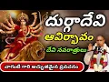 Lagu దుర్గదేవి ఆవిర్భావం|| దేవి నవరాత్రులు చాగంటి గారి అద్భుతమైన ప్రవచనం 