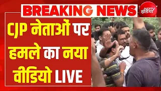 बीच सड़क CJP नेताओं की पिटाई , दिपके ने किया बड़ा ऐलान LIVE | Jaipur | Ashutosh Ranka | Rajasthan