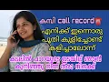 Malayalam latest kambi call recording 2026