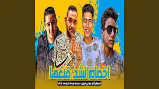 اخصام تشد قنعها دندنها