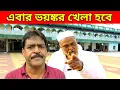 Lagu নওশাদকে বুকে রাখবো,এই মুহুর্তে তোলপাড় ত্বহা সিদ্দিকী,নতুন করে আবারো রেগে আগুন শওকত মোল্লার উপর,