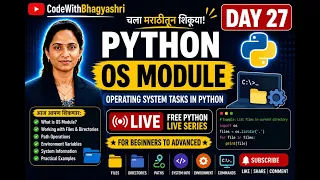 Python OS Module in Marathi Day 26