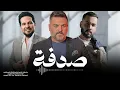 صدفه بدربكم مريت وشفتج ياحلوه - من شفت طولج غنيت يمه الحب يمه @علي_جاسم @حسام الرسام