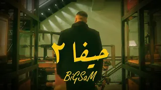          حيفا ٢                                دندنها