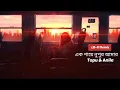 Download Lagu এক পায়ে নুপুর আমার | Ek Paye Nupur Amar | Lofi Remix | Topu | Anila