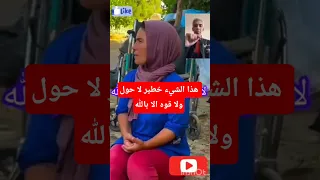 شوف هذه المعاناه لا حول ولا قوه الا بالله 