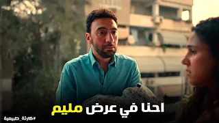 كارثة طبيعية محمد في ورطة وابو شروق في عالم موازي 