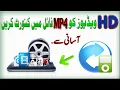 Download Lagu how to convert hd to mp4 in pc | hd to mp4 converter for pc | In Hindi/Urdu