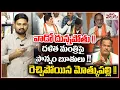 Download Lagu దళిత మంత్రిపై పొన్నం బూతులు !!రెచ్చిపోయిన మోత్కుపల్లి !!| Journalist Raghu On Ponnam Comments