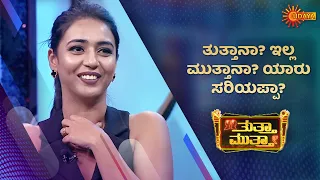 who is right hubby or dad what a confusion to hitha thutta mutta udaya tv throwback