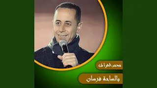 خلى صوت الريح يصيح دندنها