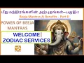 Download Lagu பீஜ மந்திரங்களின் அற்புதங்கள் பகுதி 2! சக்தி வாய்ந்த பீஜங்கள்! Powerful Siddhi Beeja Mantras Part II