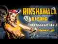 Download Lagu Rikshawala_DJ_song_Remix_Dy_DJ Aravind_smiley_Office