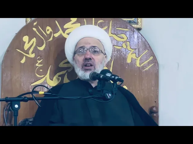 ⁣تفسير آية : { وما أمروا إلا ليعبدوا الله مخلصين له الدين} خطيب البصرة الدكتور الشيخ إبراهيم العاملي 