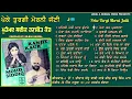 Download Lagu Mohd. Sadiq Ranjit Kaur | ਪੇਕੇ ਤੁਰਗੀ ਮੋਰਨੀ ਜੱਟੀ | Jukebox | Peke Turgi Morni Jatti |