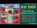 Download Lagu Saka Sarhand | ਸਾਕਾ ਸਰਹੰਦ | Narinder Biba \u0026 Party | 1972 | L P Record |