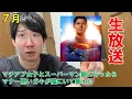 Download Lagu マチアプ女子と映画を見に行った！！【津田圭介の終わらないラジオ】