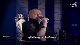 شفتوا ازاي في قلوب خاينين جورج وسوف حالات واتس آب دندنها